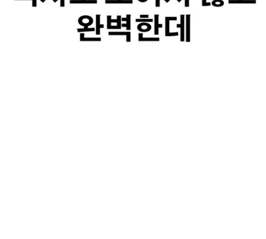 Life Completely Ruined Ch.50 p236