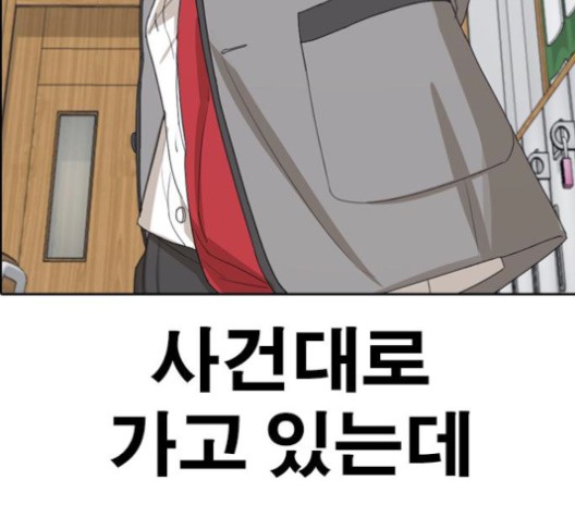 Life Completely Ruined Ch.50 p239