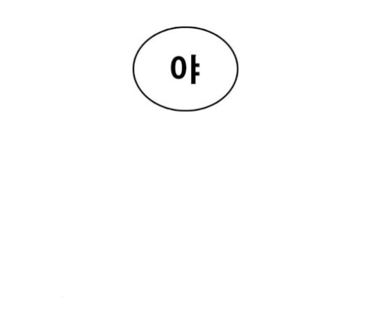 Life Completely Ruined Ch.50 p24