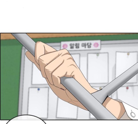 Life Completely Ruined Ch.50 p243