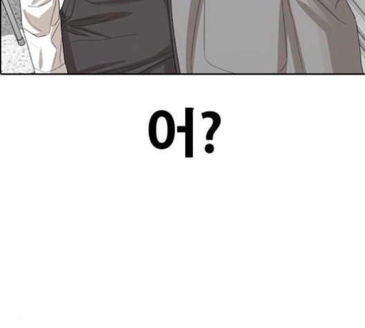 Life Completely Ruined Ch.50 p247