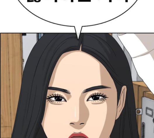 Life Completely Ruined Ch.50 p249