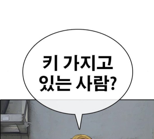 Life Completely Ruined Ch.50 p25