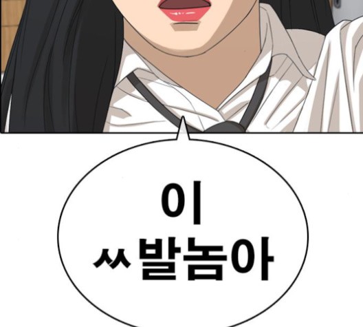 Life Completely Ruined Ch.50 p250