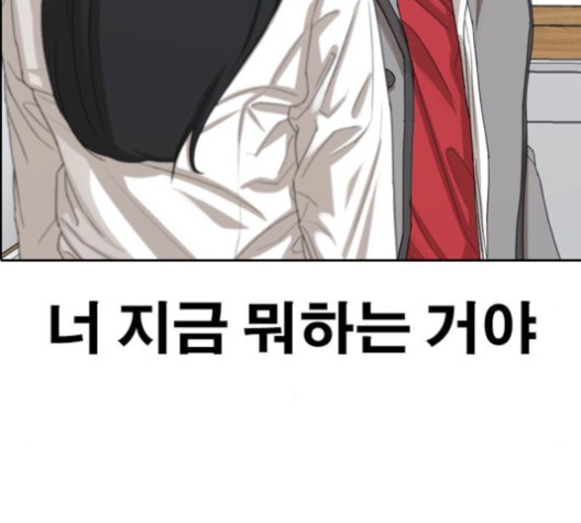 Life Completely Ruined Ch.50 p254