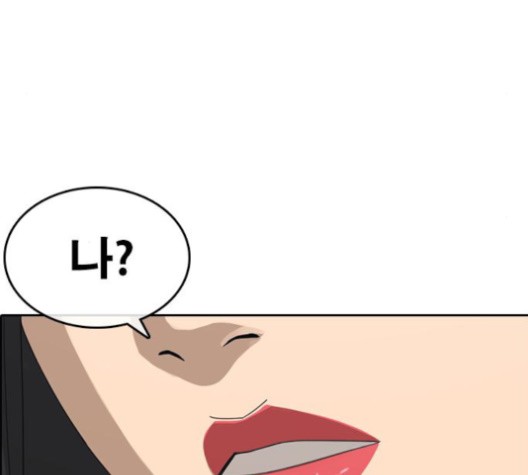 Life Completely Ruined Ch.50 p257