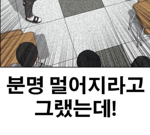 Life Completely Ruined Ch.50 p266