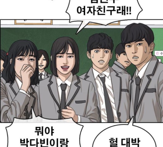 Life Completely Ruined Ch.50 p268