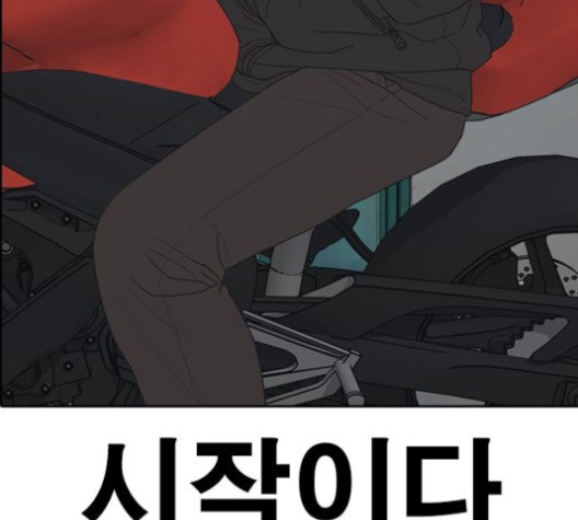 Life Completely Ruined Ch.50 p27