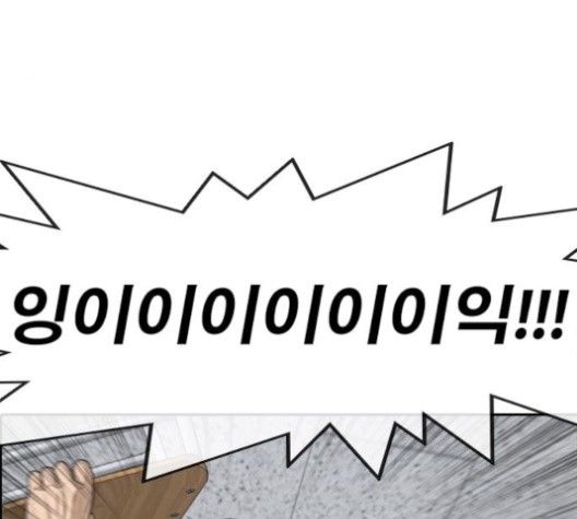 Life Completely Ruined Ch.50 p274