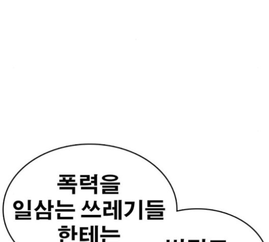 Life Completely Ruined Ch.50 p283