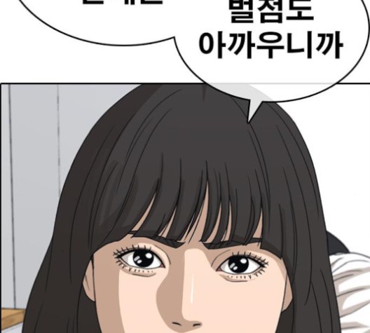 Life Completely Ruined Ch.50 p284