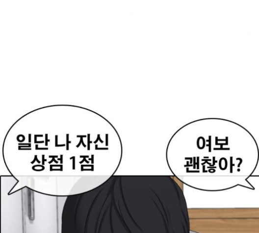 Life Completely Ruined Ch.50 p286