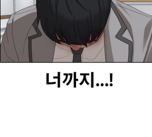Life Completely Ruined Ch.50 p287