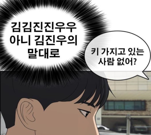 Life Completely Ruined Ch.50 p29