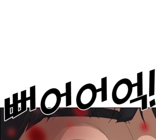 Life Completely Ruined Ch.50 p291