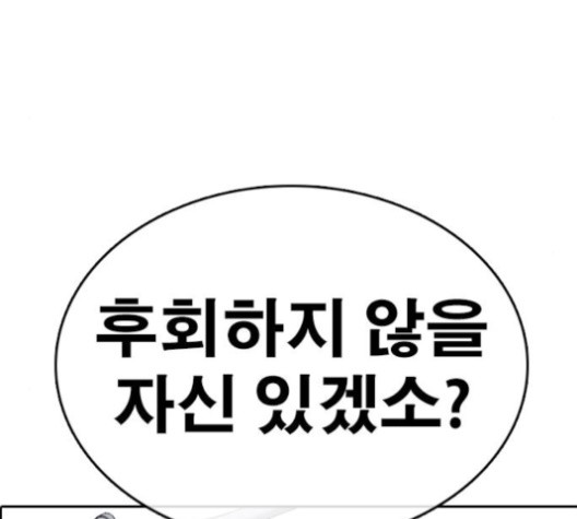 Life Completely Ruined Ch.50 p295