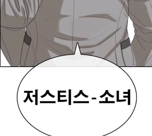 Life Completely Ruined Ch.50 p297