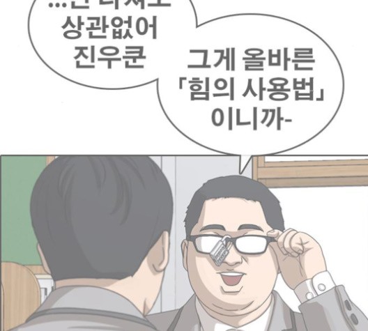 Life Completely Ruined Ch.50 p299