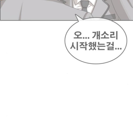 Life Completely Ruined Ch.50 p300
