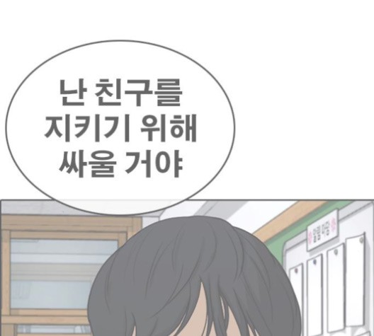 Life Completely Ruined Ch.50 p301
