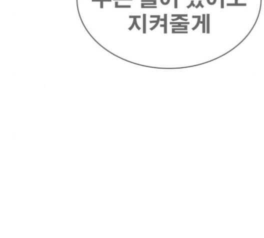 Life Completely Ruined Ch.50 p303