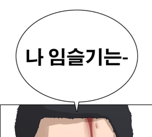 Life Completely Ruined Ch.50 p304