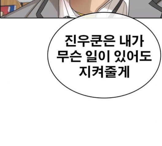 Life Completely Ruined Ch.50 p309