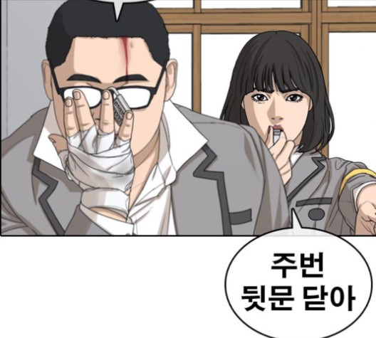 Life Completely Ruined Ch.50 p311