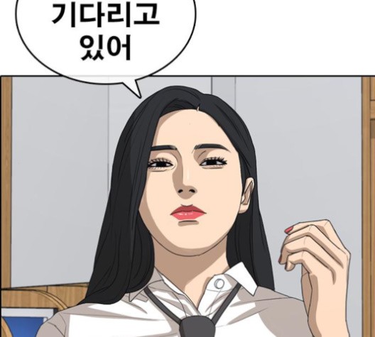 Life Completely Ruined Ch.50 p313