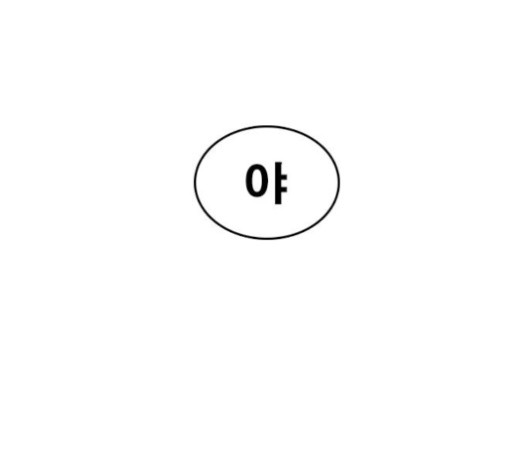 Life Completely Ruined Ch.50 p315