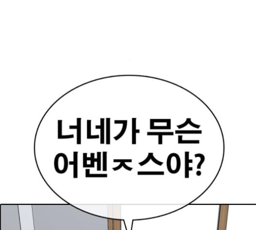 Life Completely Ruined Ch.50 p316