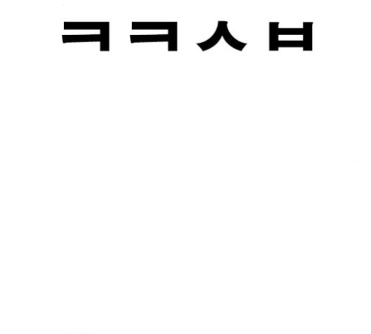 Life Completely Ruined Ch.50 p319