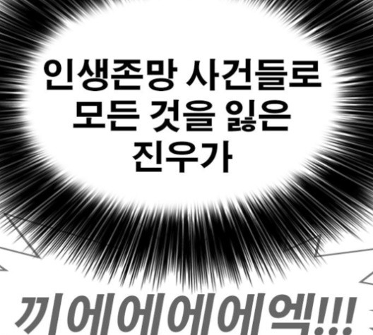 Life Completely Ruined Ch.50 p32
