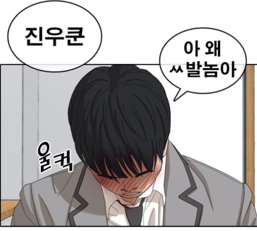 Life Completely Ruined Ch.50 p320