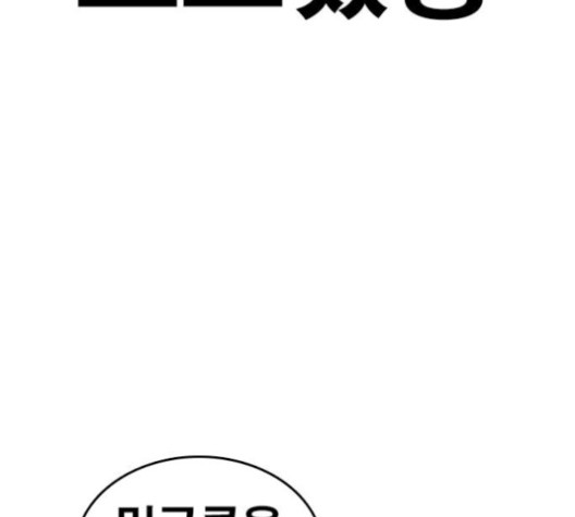 Life Completely Ruined Ch.50 p328