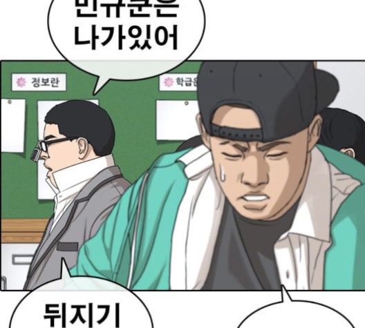 Life Completely Ruined Ch.50 p329