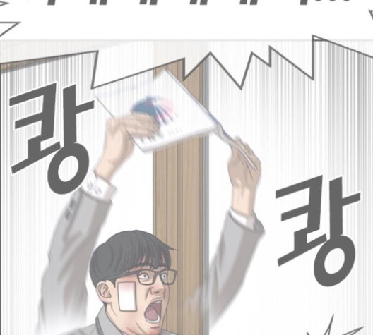 Life Completely Ruined Ch.50 p33