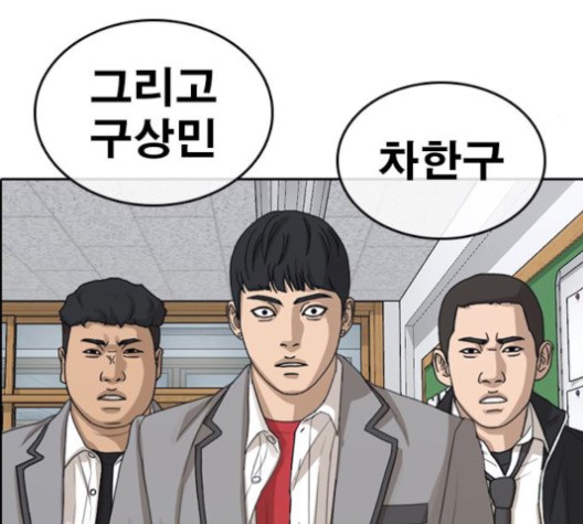 Life Completely Ruined Ch.50 p331