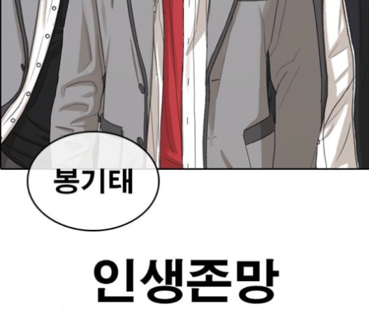 Life Completely Ruined Ch.50 p332