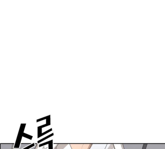 Life Completely Ruined Ch.50 p333