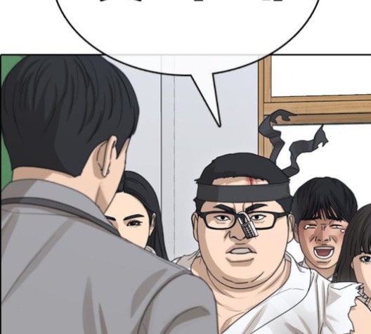 Life Completely Ruined Ch.50 p336