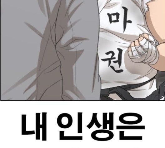 Life Completely Ruined Ch.50 p337