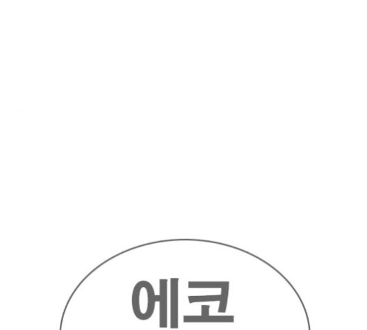 Life Completely Ruined Ch.50 p39
