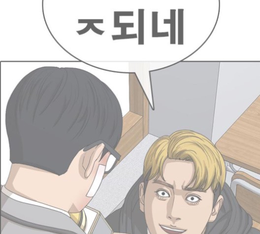 Life Completely Ruined Ch.50 p40
