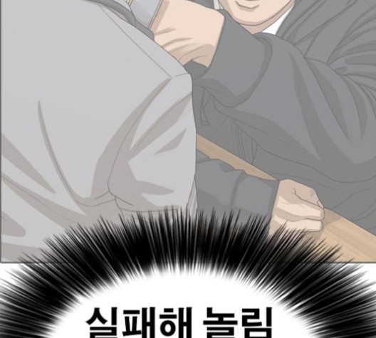 Life Completely Ruined Ch.50 p41