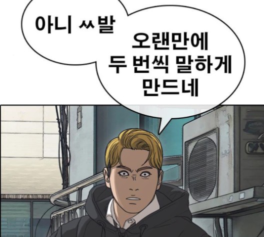 Life Completely Ruined Ch.50 p48