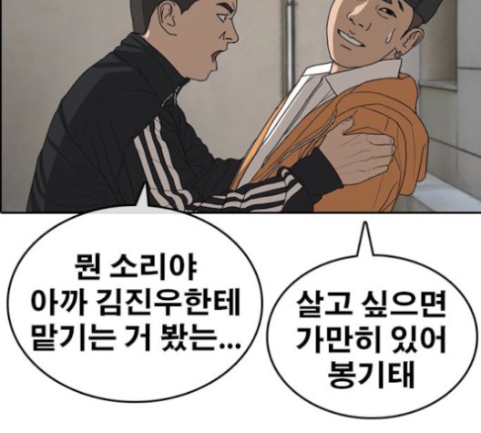 Life Completely Ruined Ch.50 p52