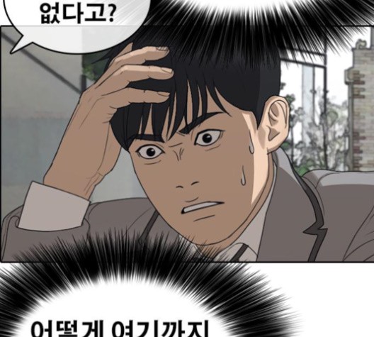 Life Completely Ruined Ch.50 p55