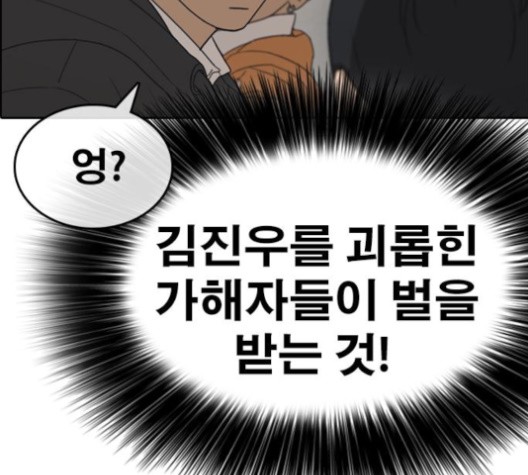Life Completely Ruined Ch.50 p62